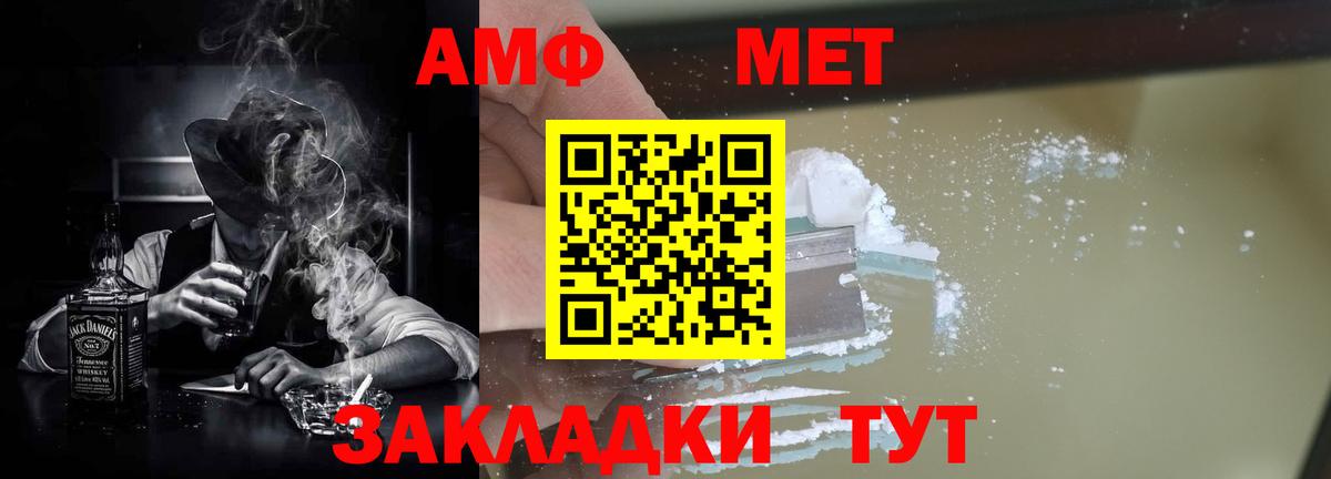 АМФЕТАМИН Розовый  Вход с VPN  АМФЕТАМИН  Копейск 