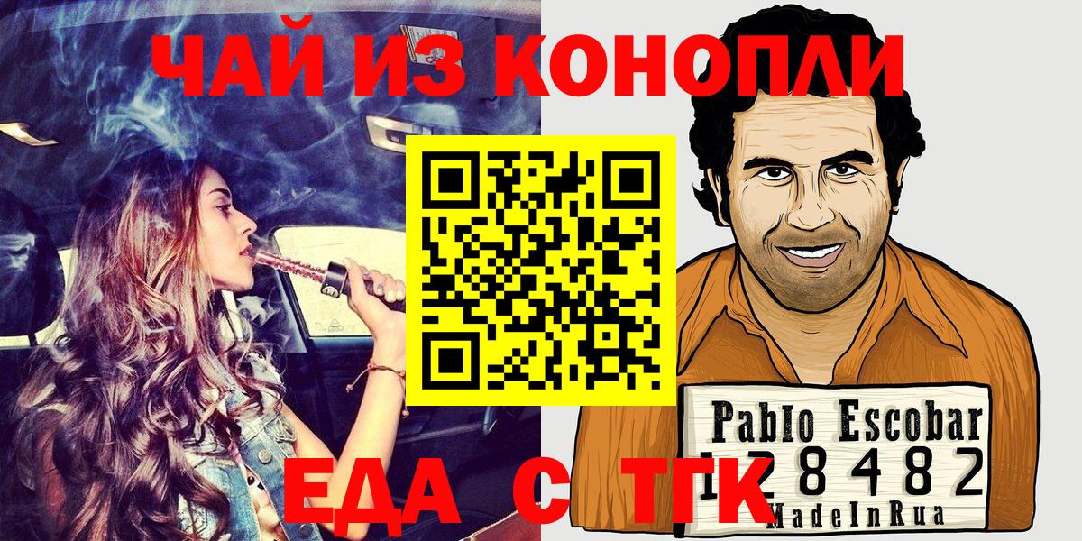 Копейск  Еда ТГК марихуана  Вход с VPN 