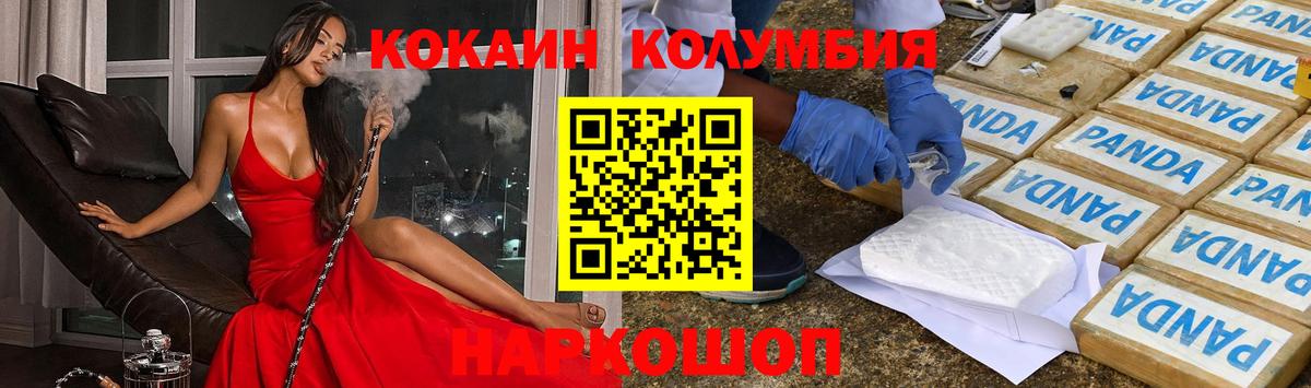 Cocaine Перу  Вход с VPN  Копейск  COCAIN Колумбийский 