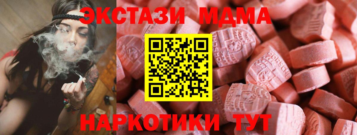 ЭКСТАЗИ  ЭКСТАЗИ 99%  Вход с VPN  ЭКСТАЗИ Cube  Копейск 