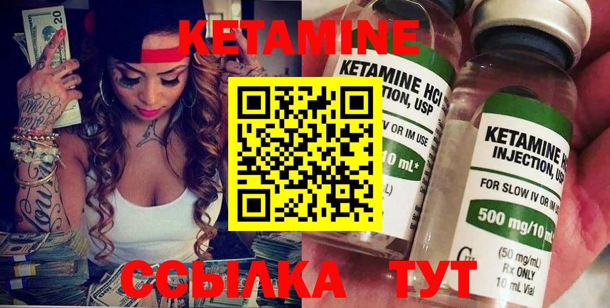 Кетамин VHQ  Вход с VPN  Копейск  Кетамин ketamine 