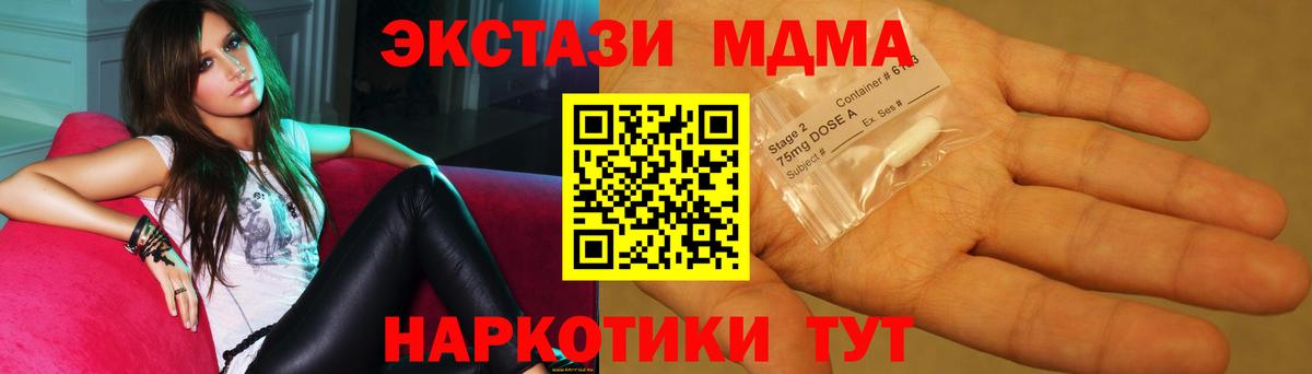 МДМА Molly Копейск