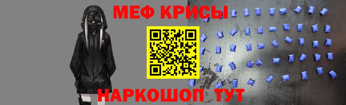 Меф кристаллы Копейск