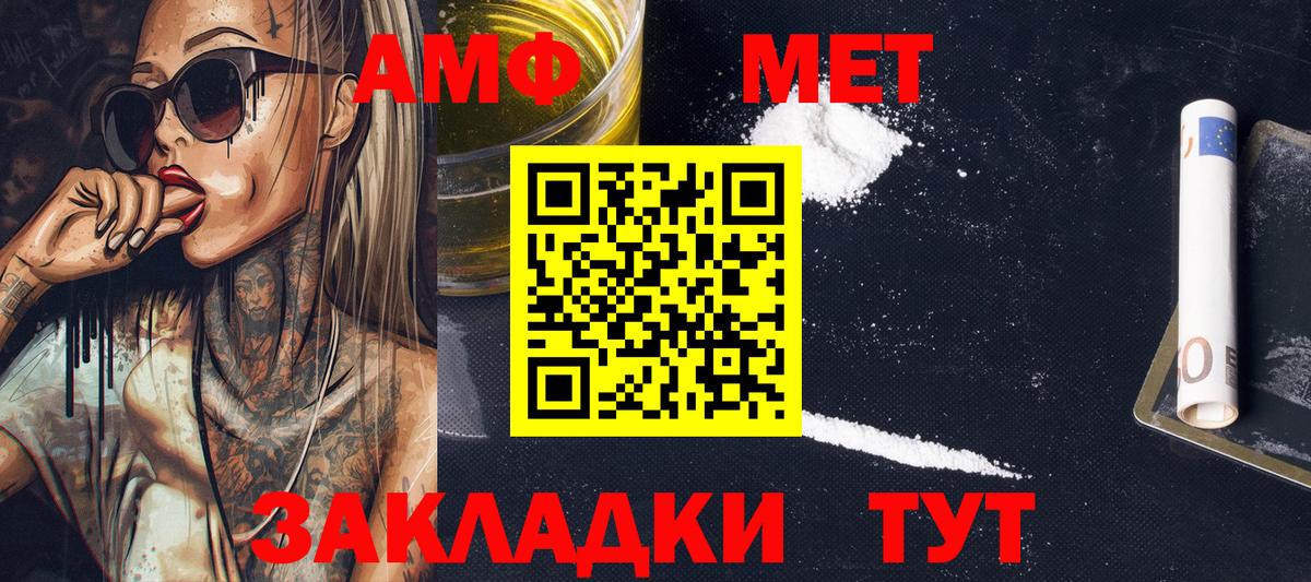 Метамфетамин Methamphetamine  Вход с VPN  Копейск 