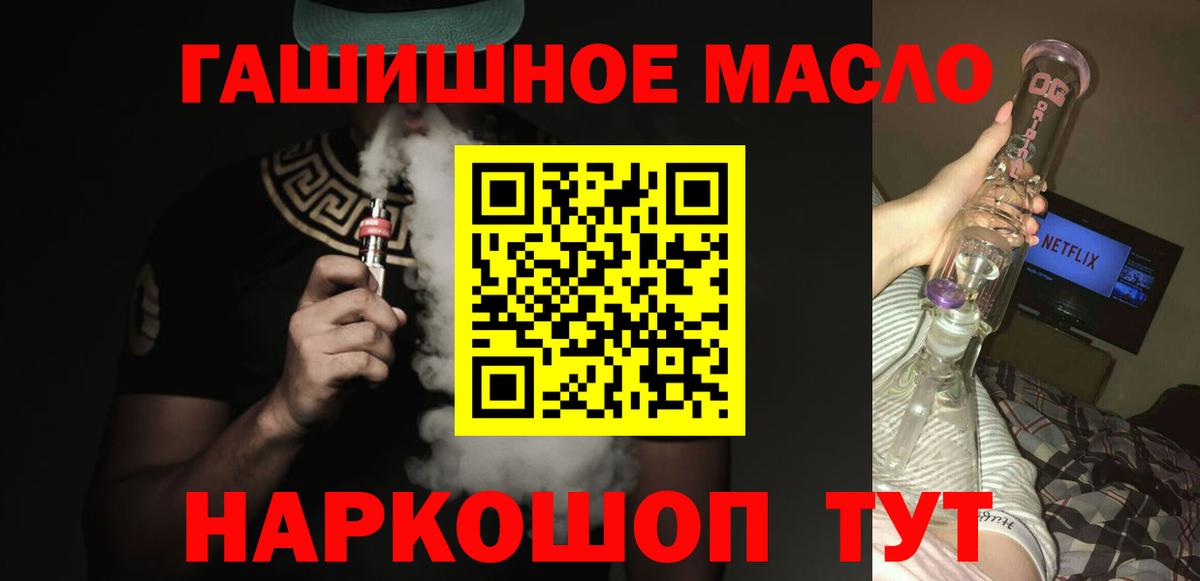 Копейск  Дистиллят ТГК гашишное масло  Вход с VPN 