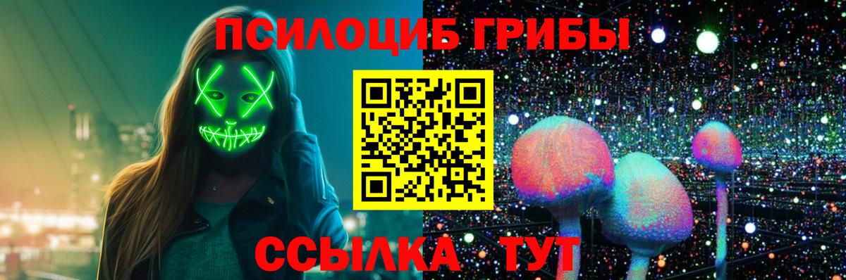 Галлюциногенные грибы прущие грибы  Псилоцибиновые грибы ЛСД  Копейск  Вход с VPN 